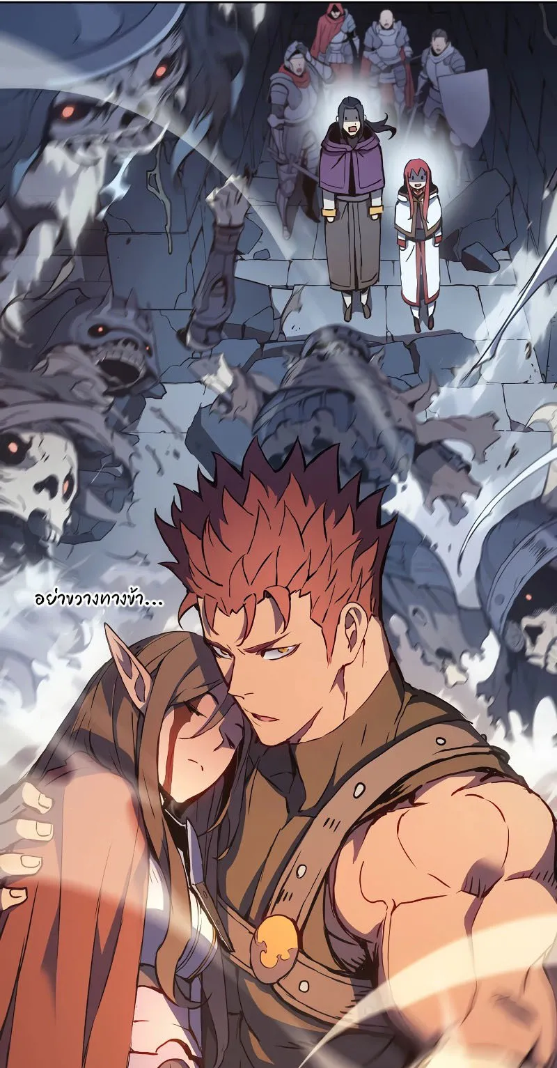 The Indomitable Martial King ตอนที่ 8 หน้า 92