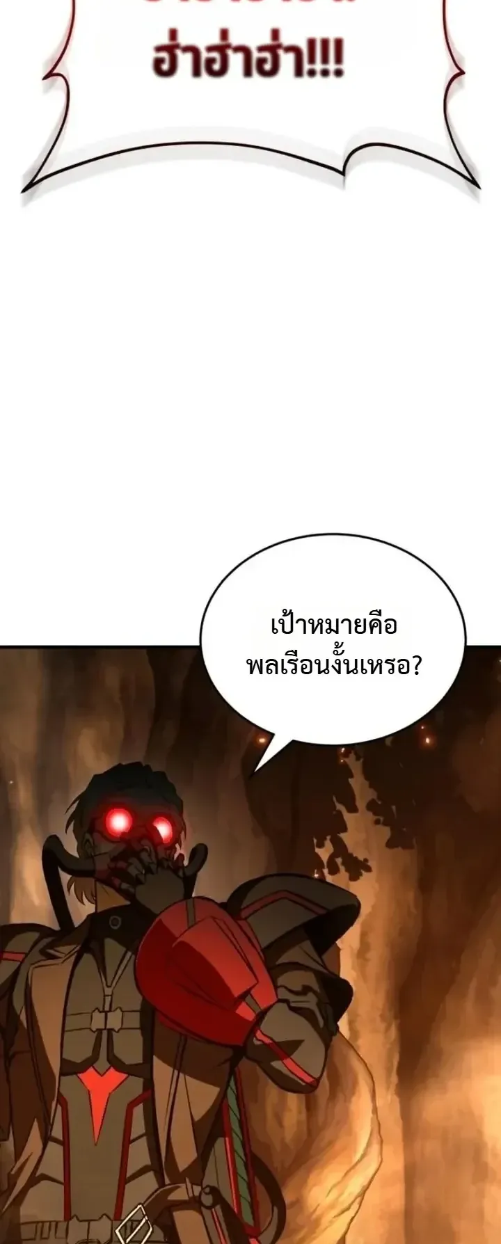 Transcendence Due To A System Error ตอนที่ 2 หน้า 23