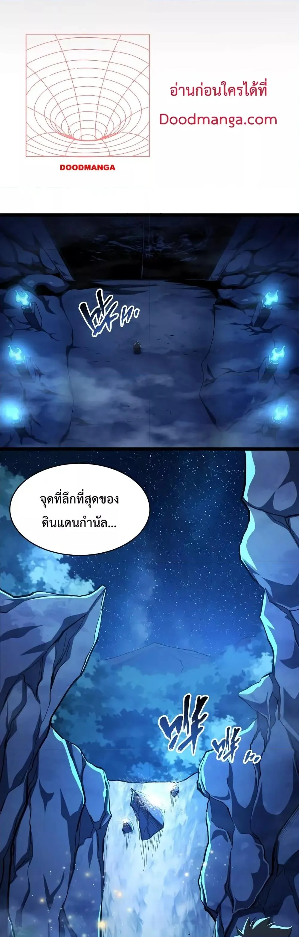 Omnipotent Warrior ตอนที่ 6 หน้า 29