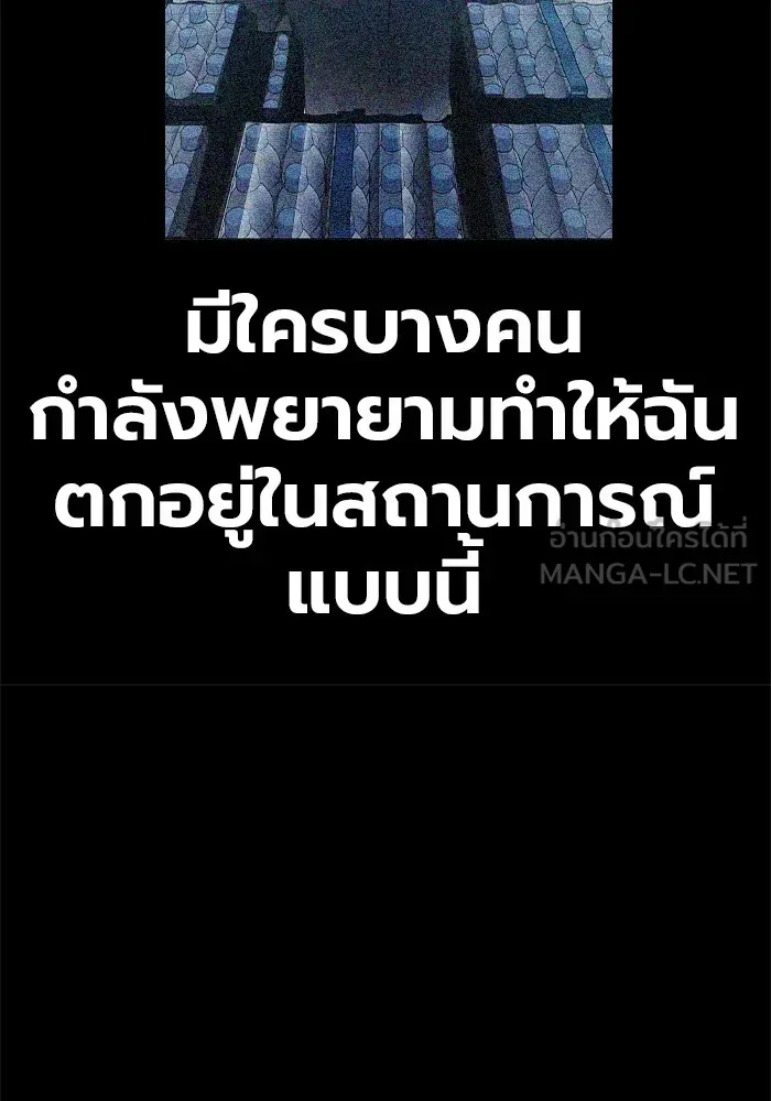 Juvenile Prison ตอนที่ 19 หน้า 99
