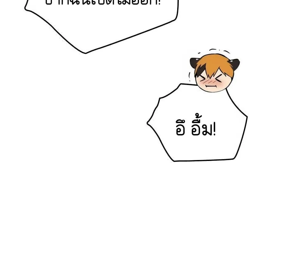 Shinsu Kindergarten ตอนที่ 9 หน้า 34