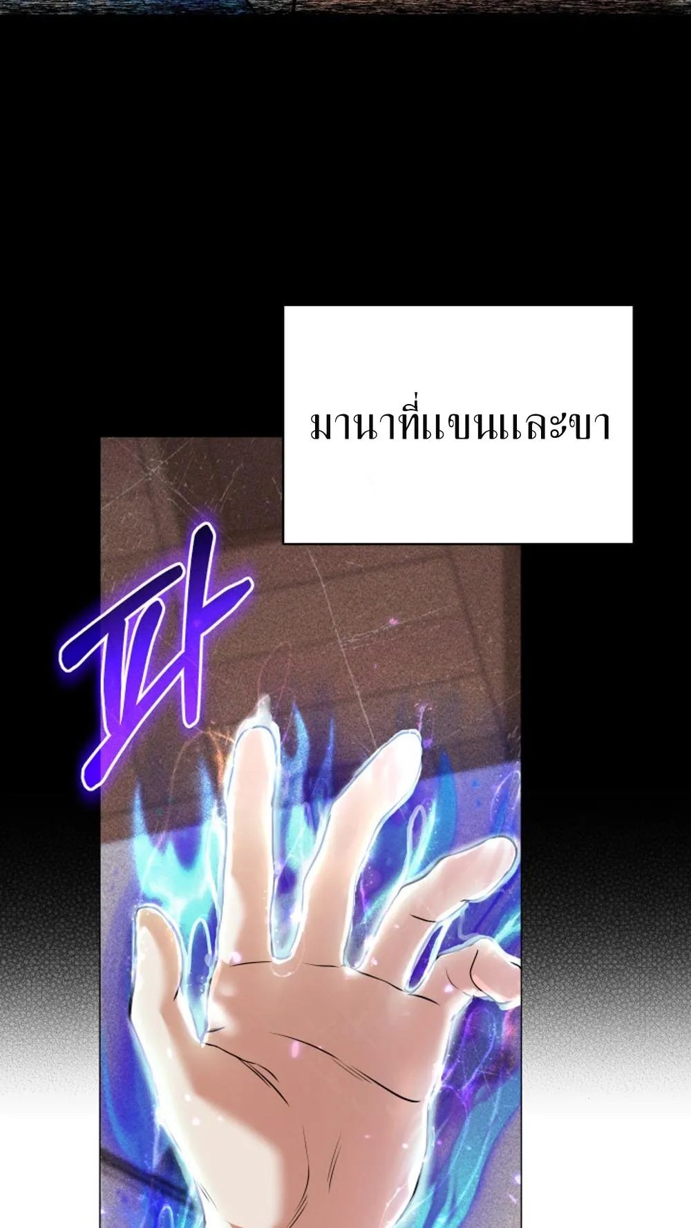 The Return of the Mythical Archmage ตอนที่ 4 หน้า 29