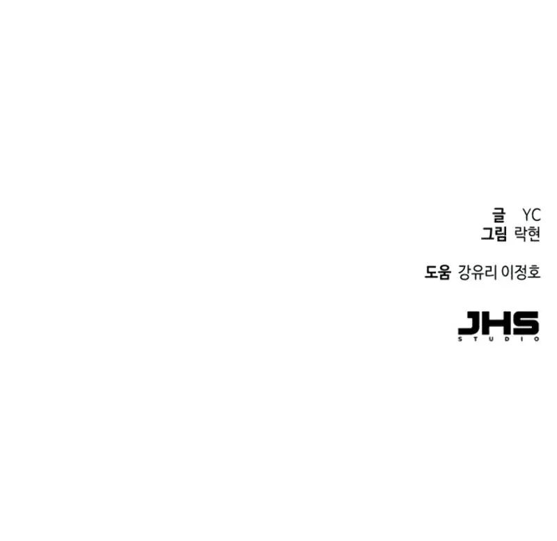 Mercenary Enrollment ตอนที่ 14 หน้า 86