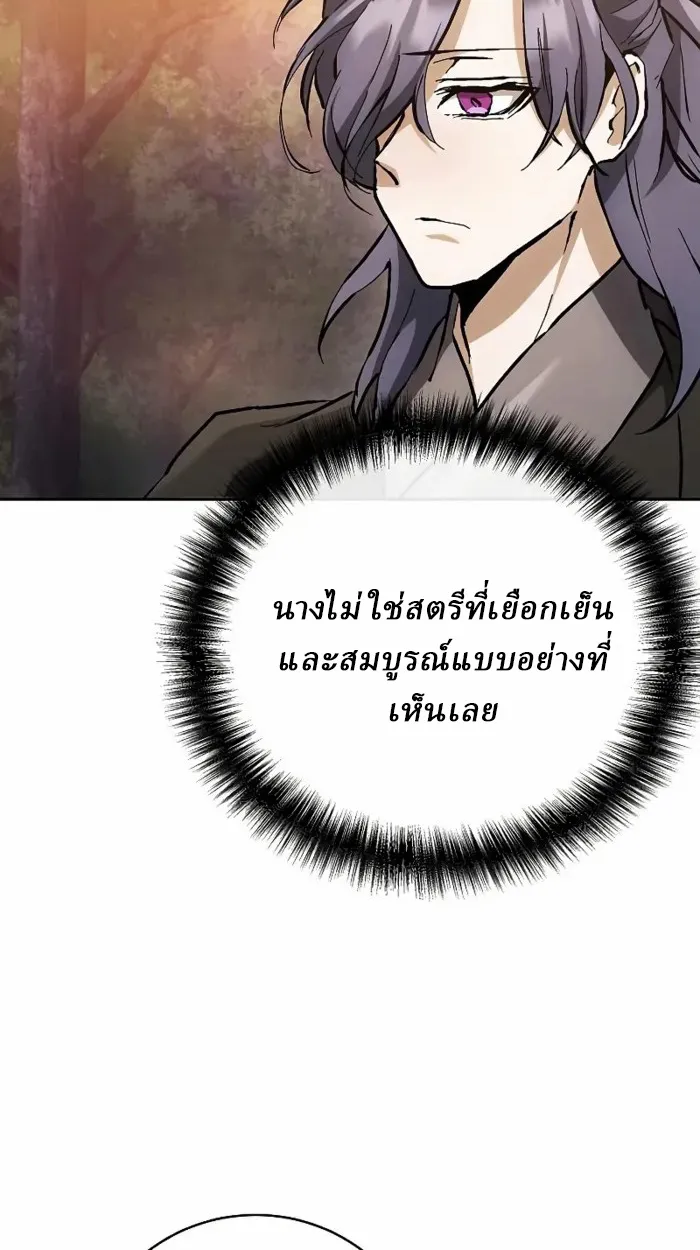 Reborn on the Demonic Cult Battlefield ตอนที่ 13 หน้า 33