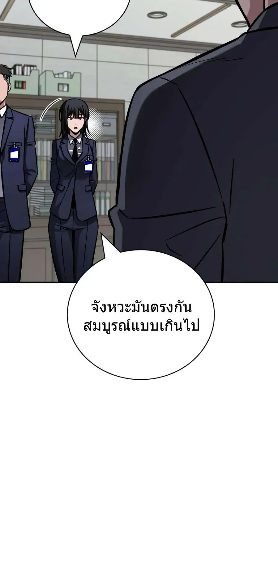 A Wimp’s Strategy Guide to Conquer the Tower ตอนที่ 6 หน้า 50