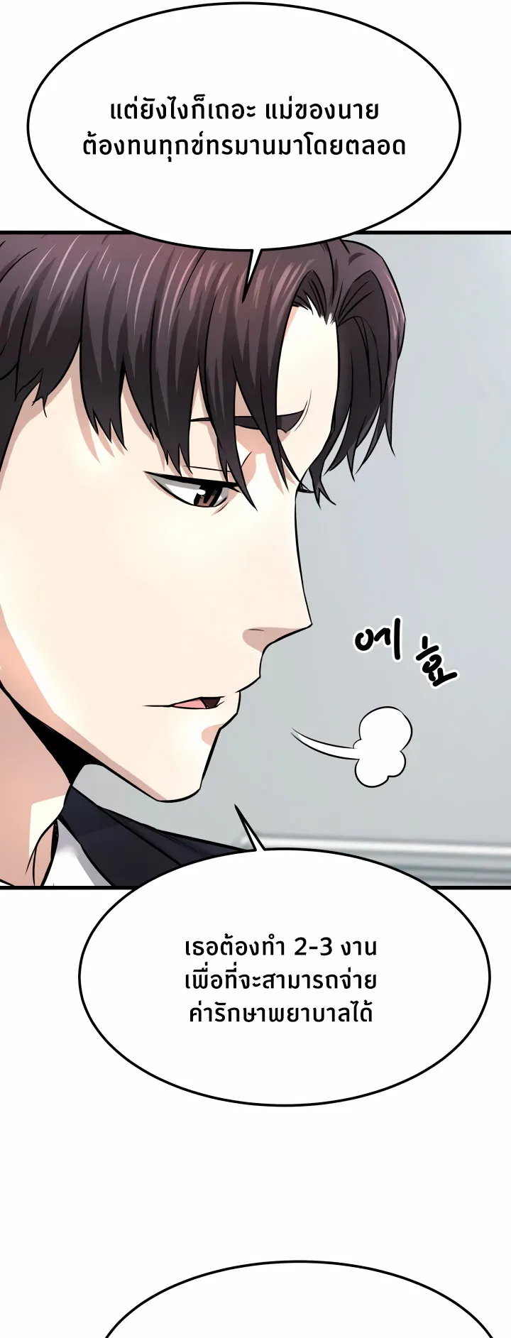 Han Dae Sung Returned From Hell ตอนที่ 2 หน้า 36