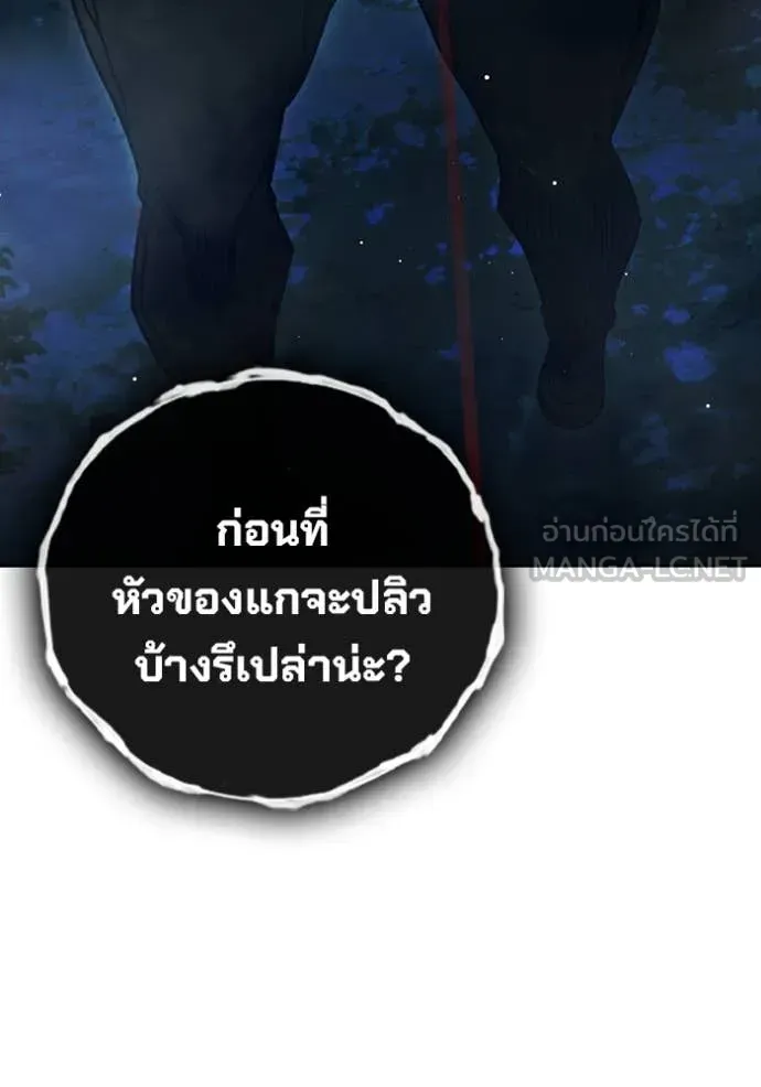 Juvenile Prison ตอนที่ 65 หน้า 78