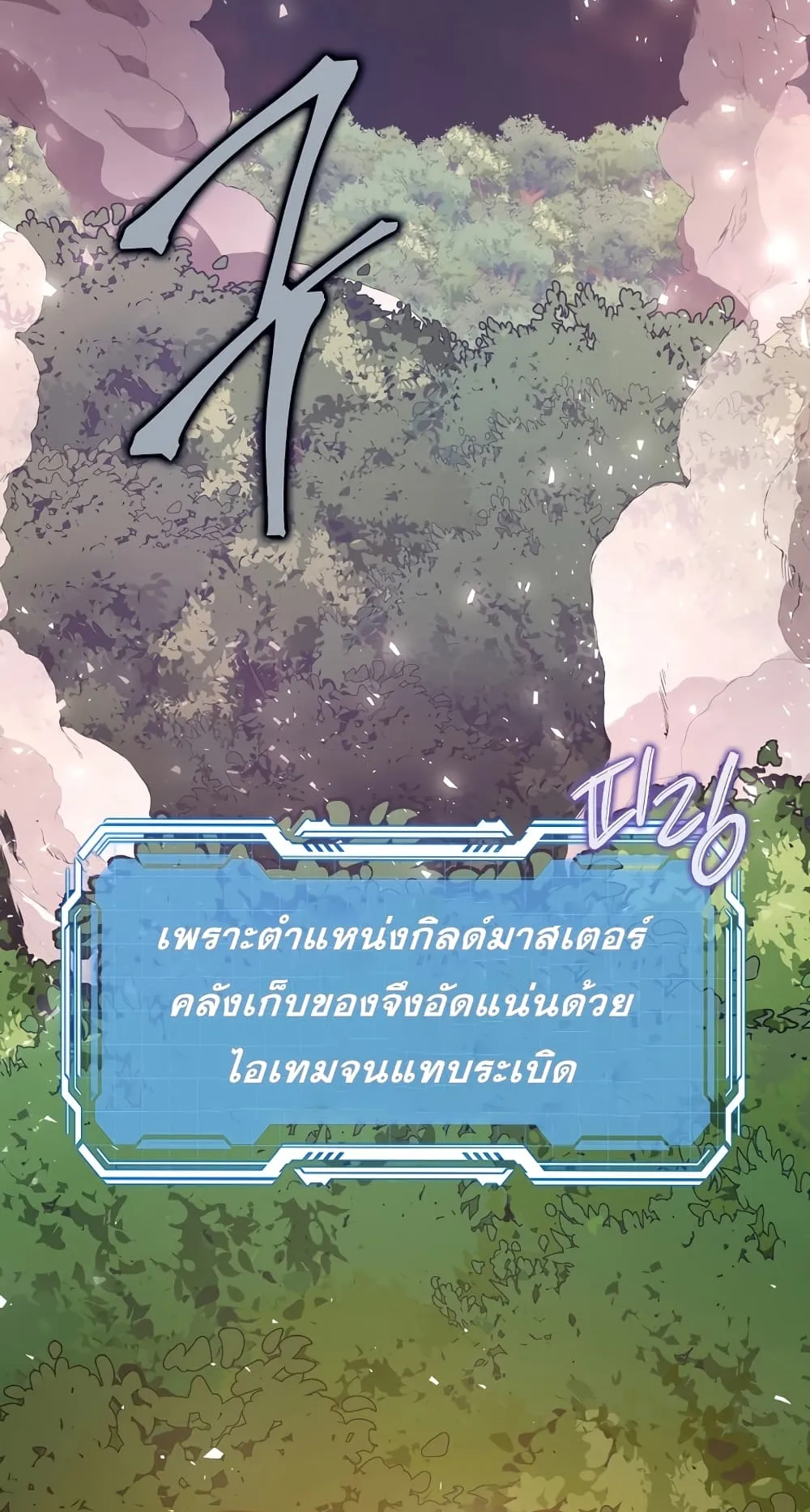 Hyper Luck ตอนที่ 5 หน้า 106