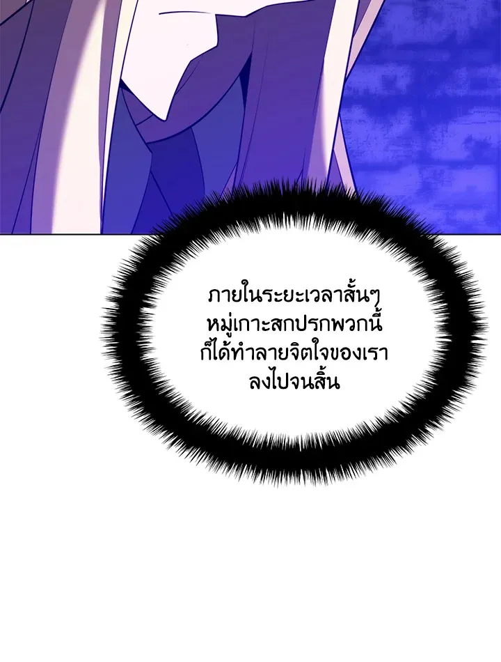 Overgeared ตอนที่ 185 หน้า 46