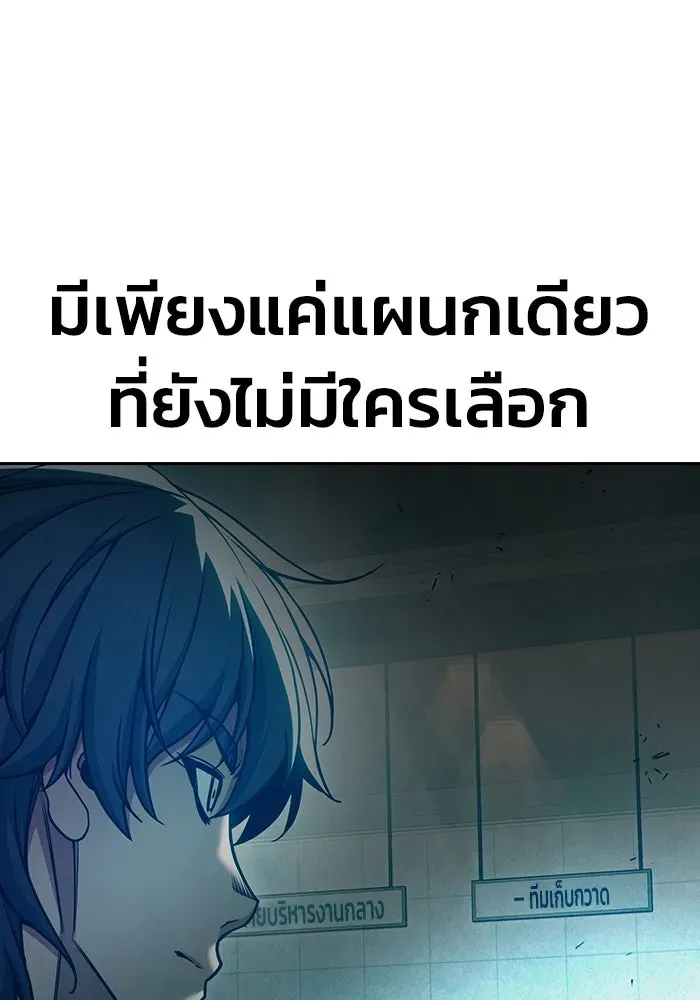 Juvenile Prison ตอนที่ 104 หน้า 112