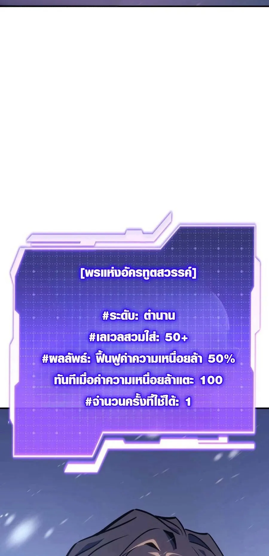 Reincarnator’s Stream ตอนที่ 1 หน้า 15