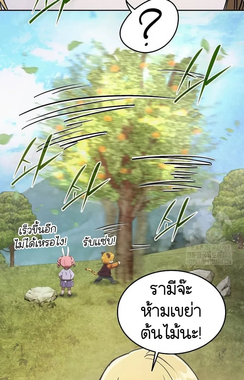 Shinsu Kindergarten ตอนที่ 15 หน้า 20