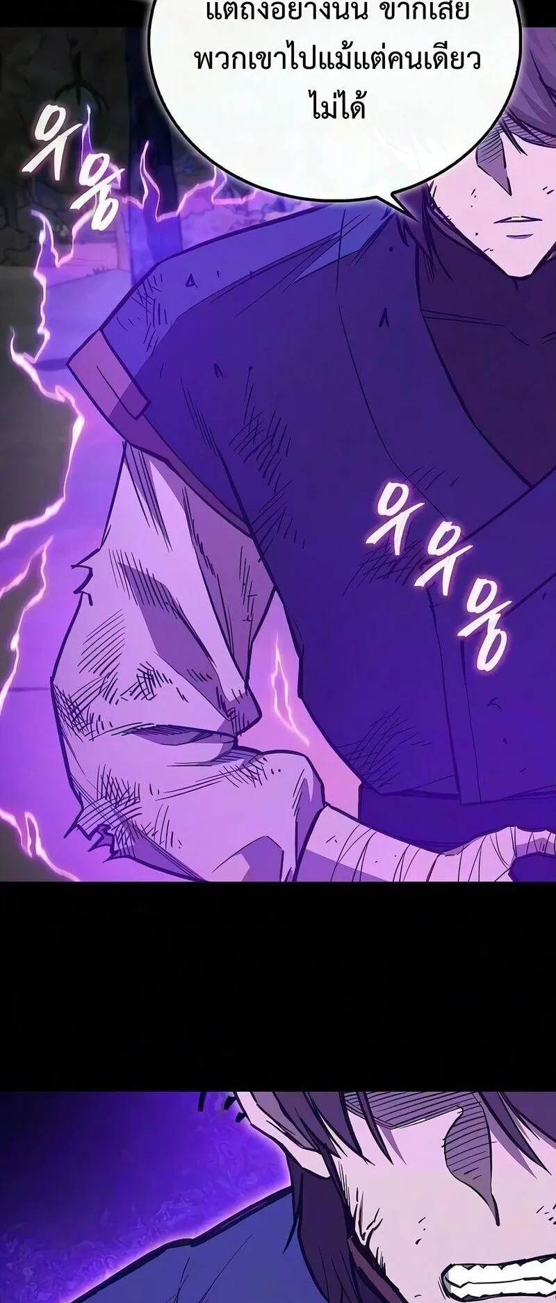 The Demonic Cult Instructor Returns ตอนที่ 63 หน้า 61