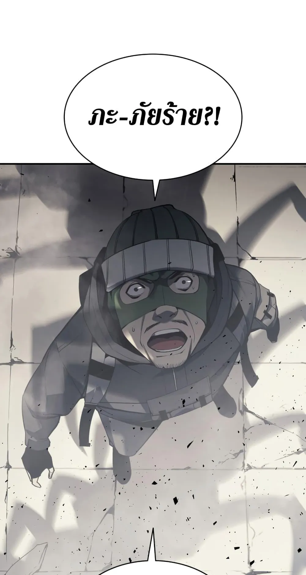 The Return of the Disaster-Class Hero ตอนที่ 6 หน้า 105