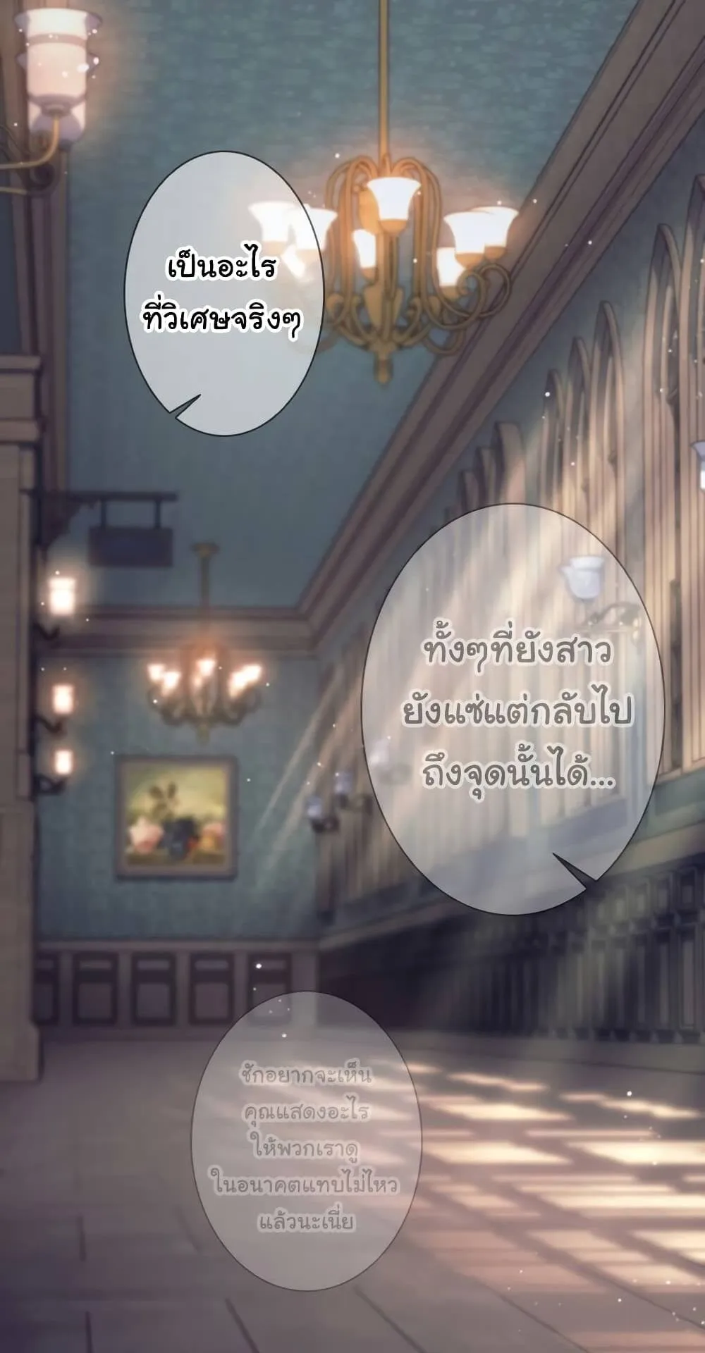 I Quit the Hero’s Party ตอนที่ 11 หน้า 58