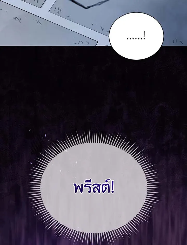 Necromancer Academy’s Genius Summoner Chapter 104 หน้า 47
