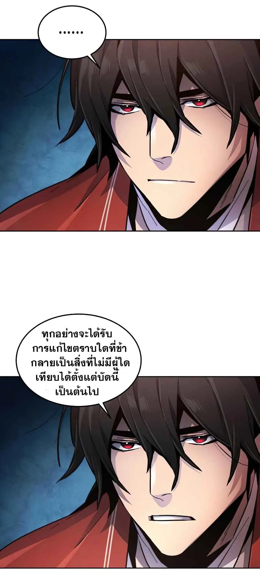 Return of the Mad Demon ตอนที่ 16 หน้า 70