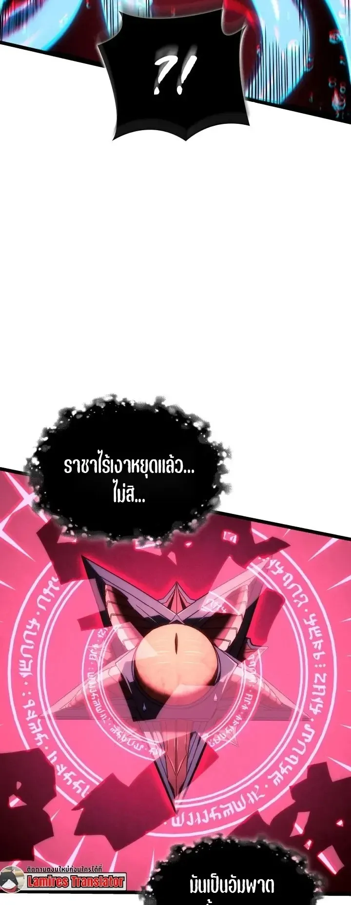 Revenge of the Iron-Blooded Sword Hound ตอนที่ 170 หน้า 15