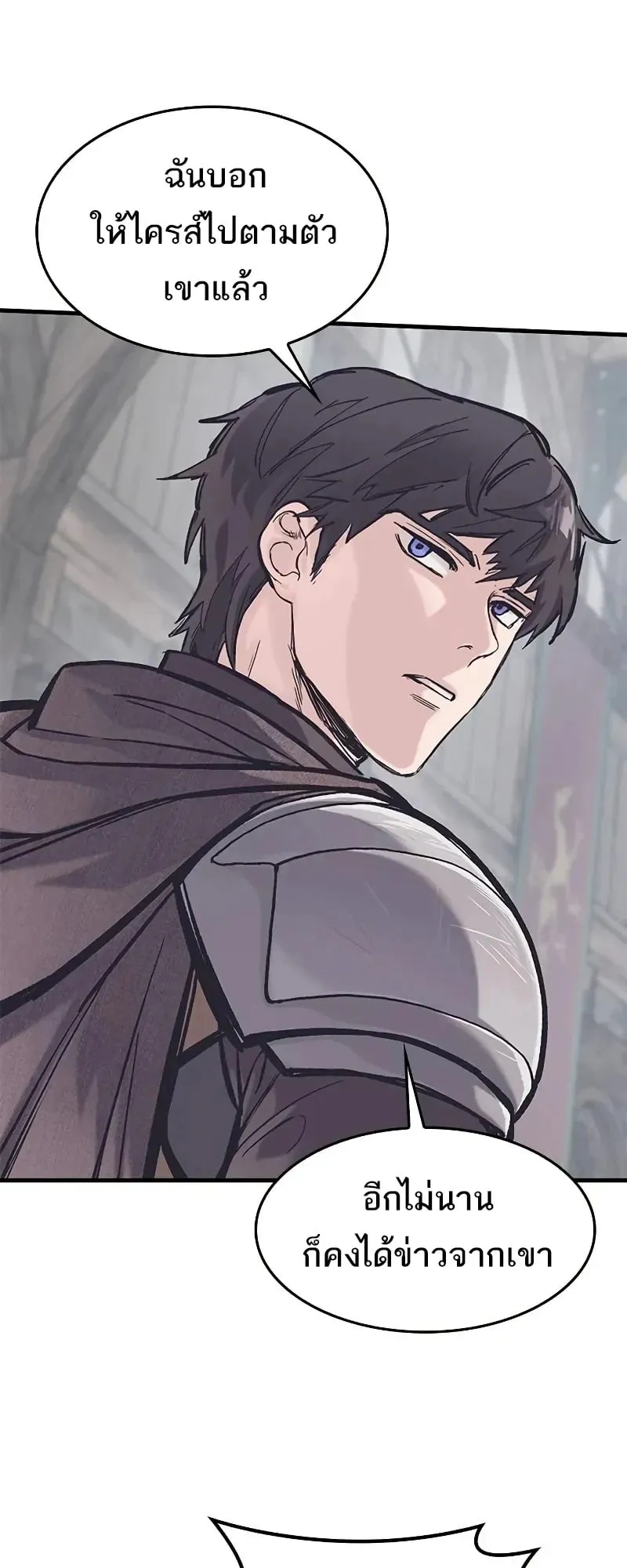 Eternally Regressing Knight ตอนที่ 38 หน้า 9