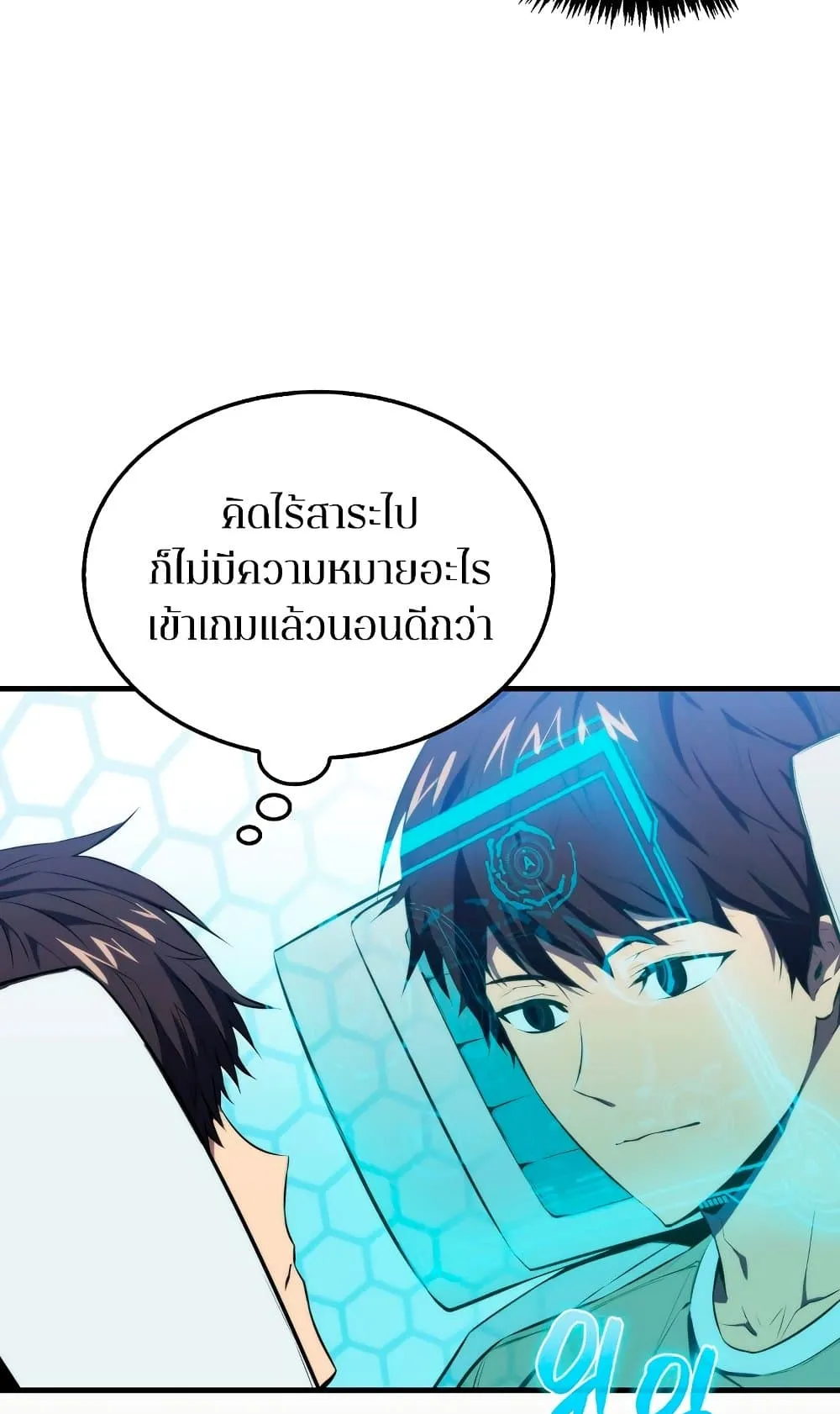 Sleeping Ranker ตอนที่ 2 หน้า 81