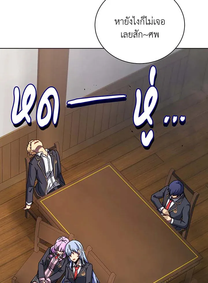 Necromancer Academy’s Genius Summoner Chapter 112 หน้า 108
