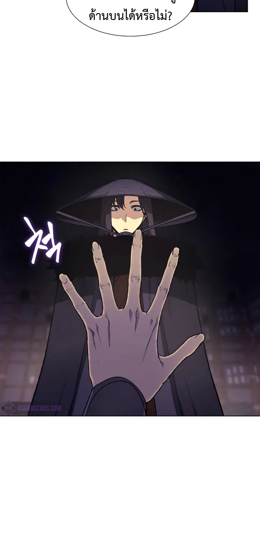 I Reincarnated As The Crazed Heir ตอนที่ 8 หน้า 50