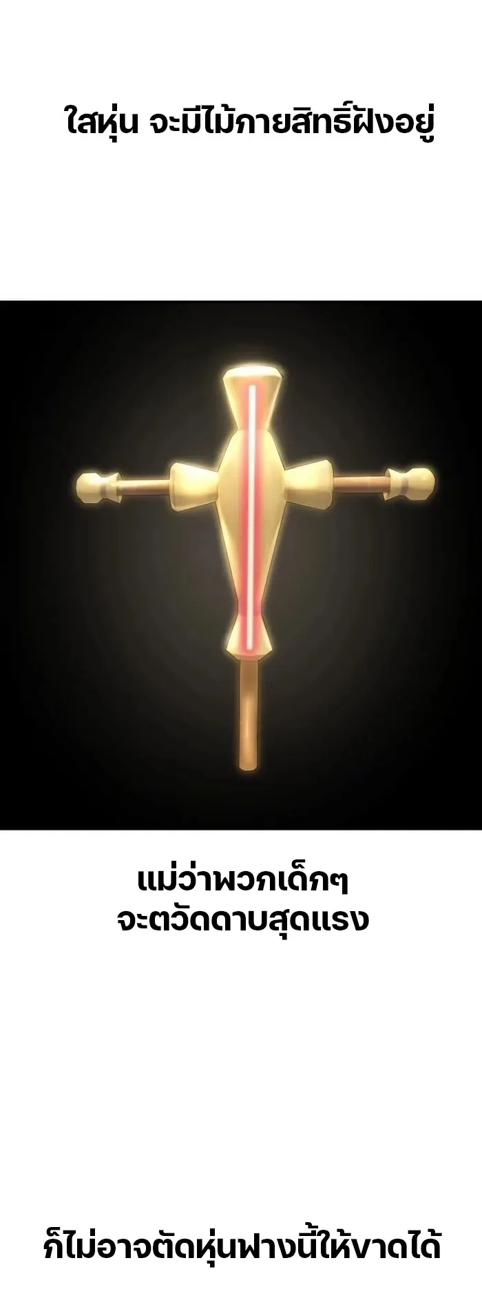 Secretly More Powerful Than the Hero ตอนที่ 4 หน้า 69