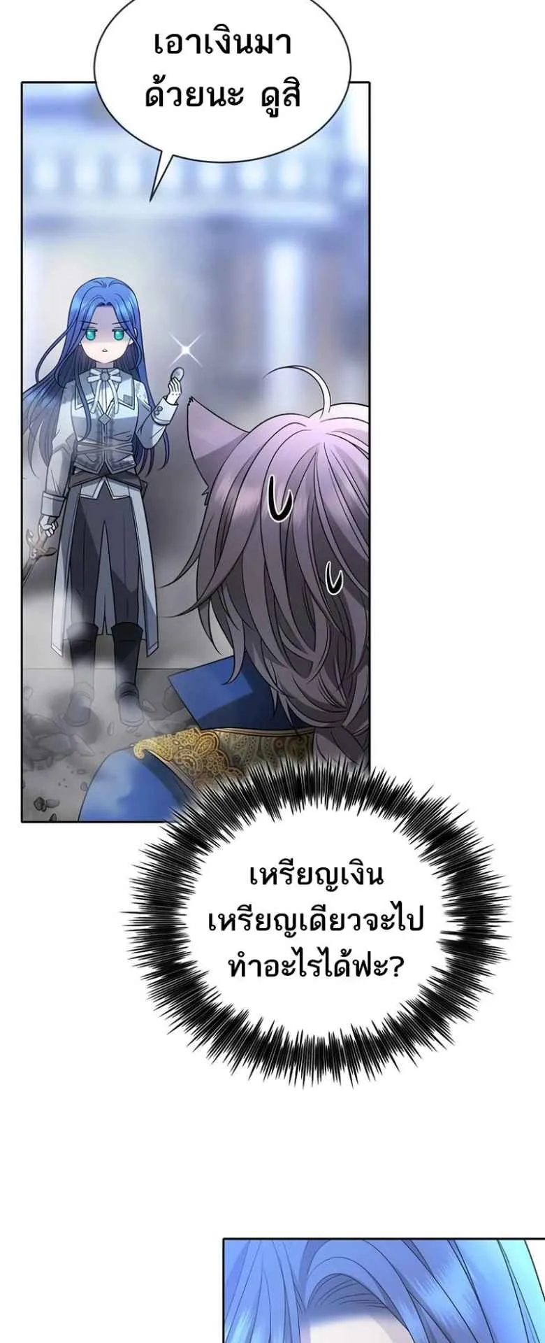 Black Haze ตอนที่ 4 หน้า 81