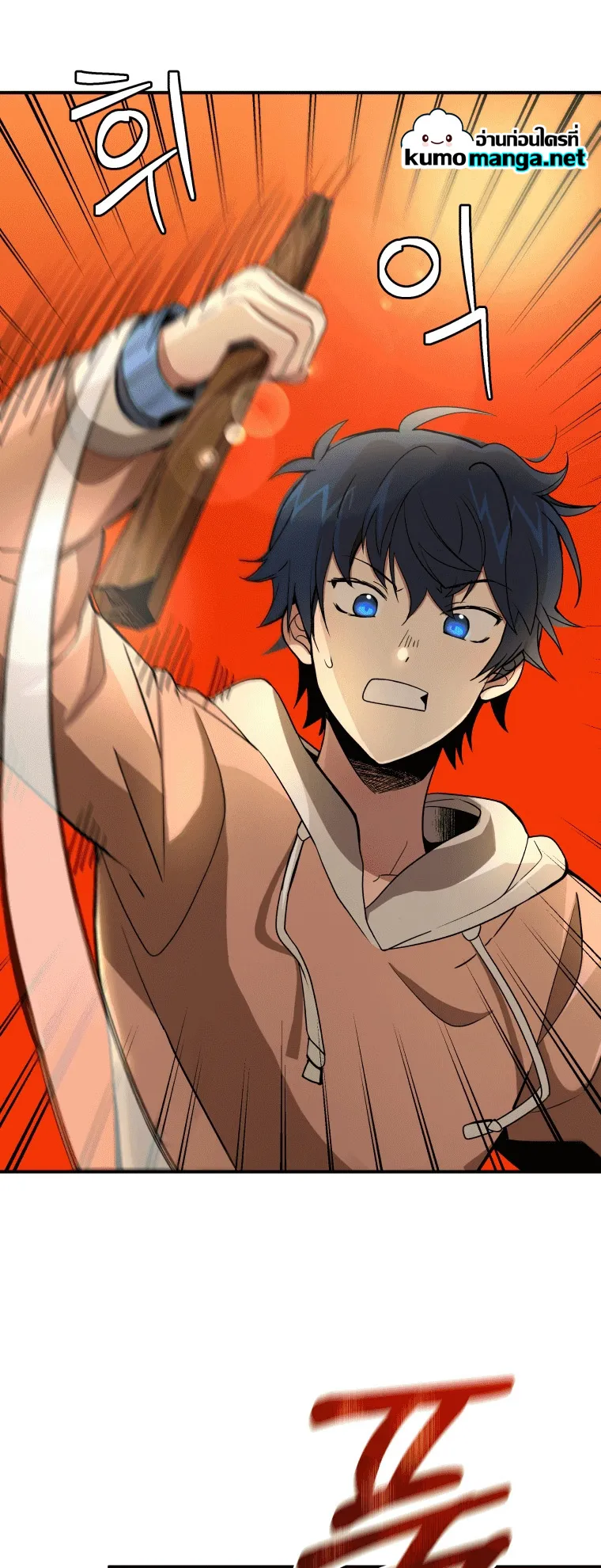 Heir of Mythical Heroes ตอนที่ 5 หน้า 64
