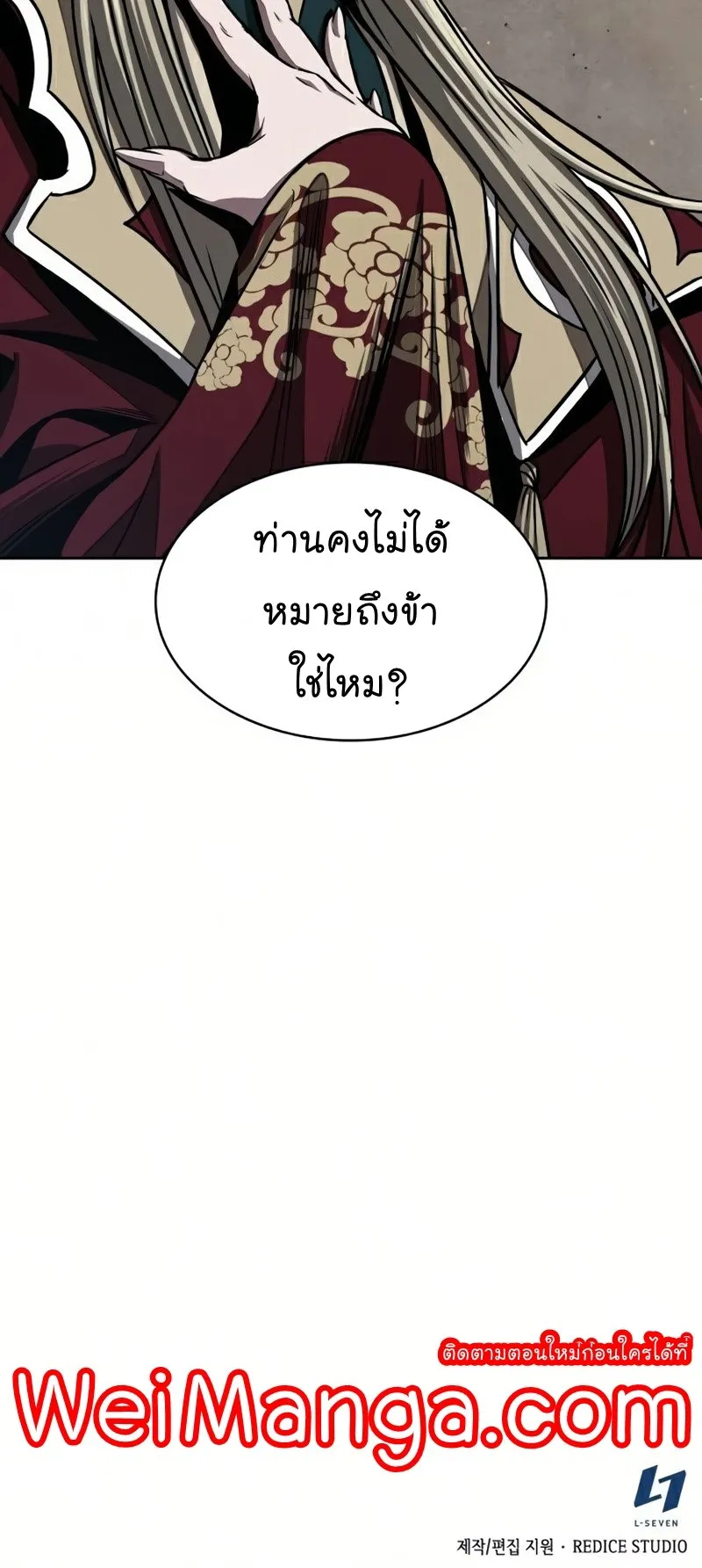 Nano Machine Chapter 88 หน้า 72
