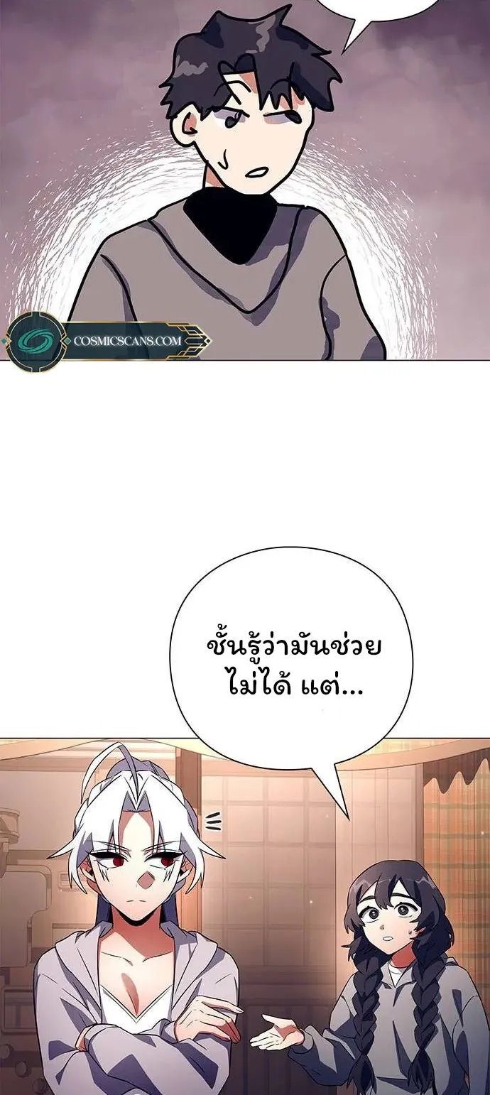 Night of the Ogre ตอนที่ 37 หน้า 63