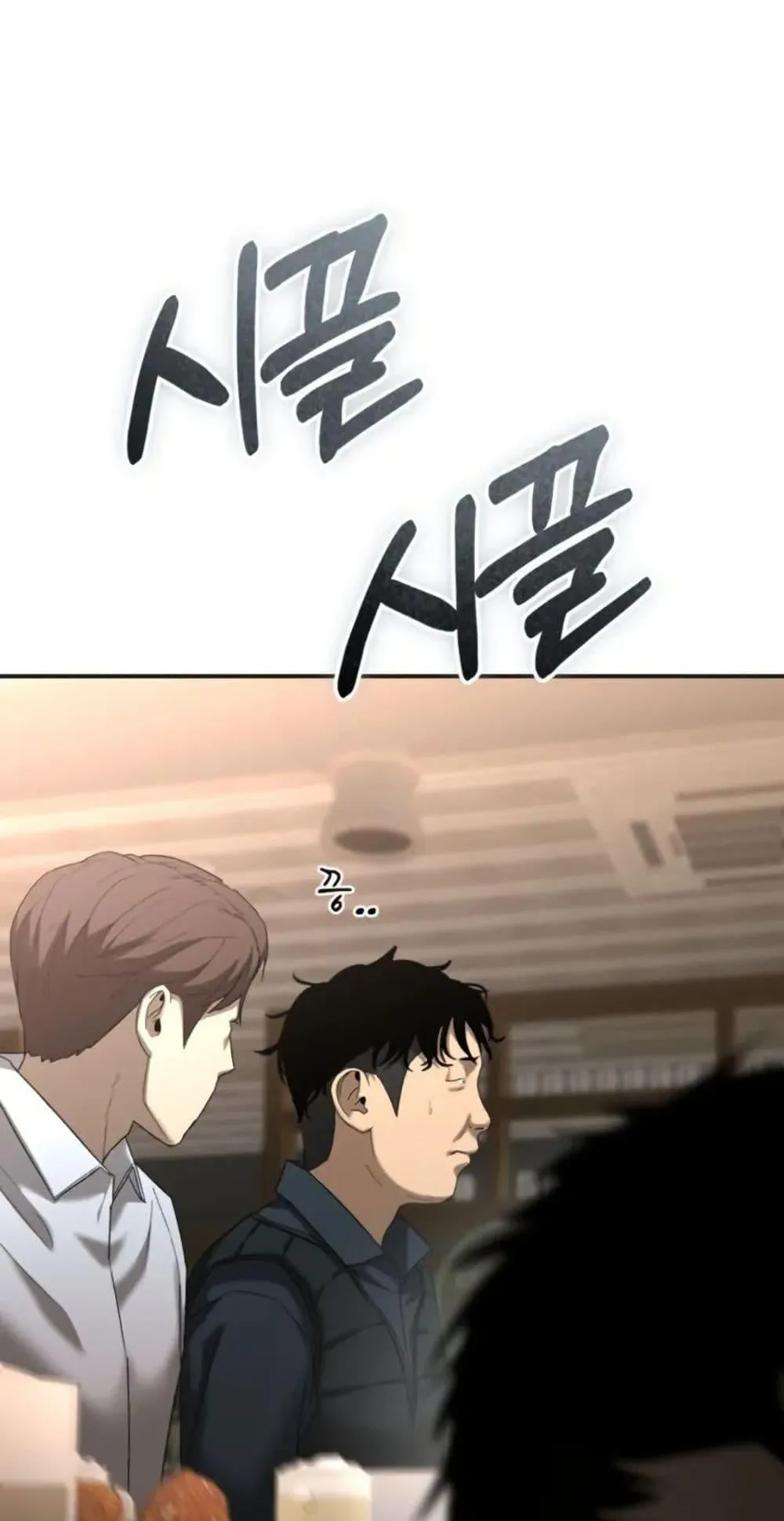 The Cop Is Too Strong ตอนที่ 1 หน้า 26