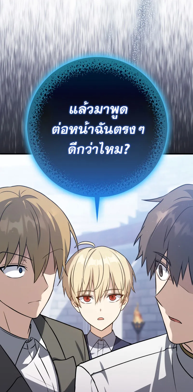 The Reincarnated Assassin Is a Swordmaster ตอนที่ 8 หน้า 28