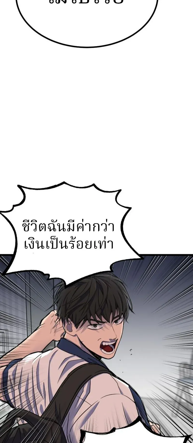 Why You Shouldn’t Enter a Haunted House ตอนที่ 9 หน้า 28