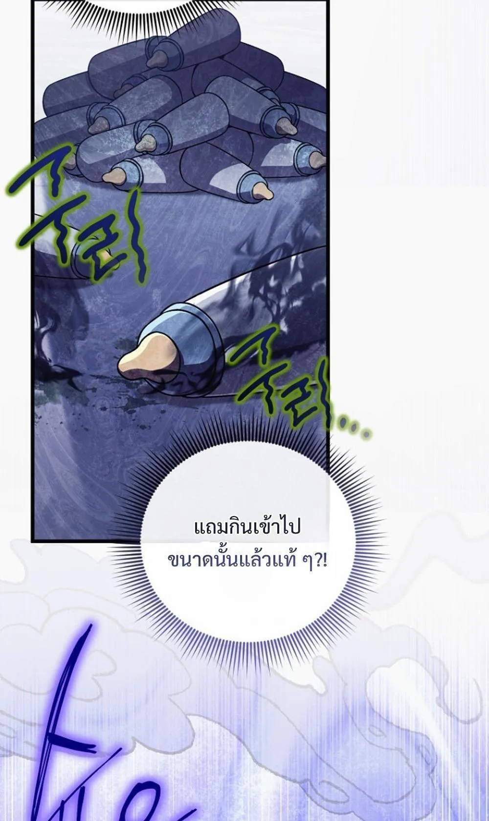 I’m Going To Destroy This Country ตอนที่ 2 หน้า 53