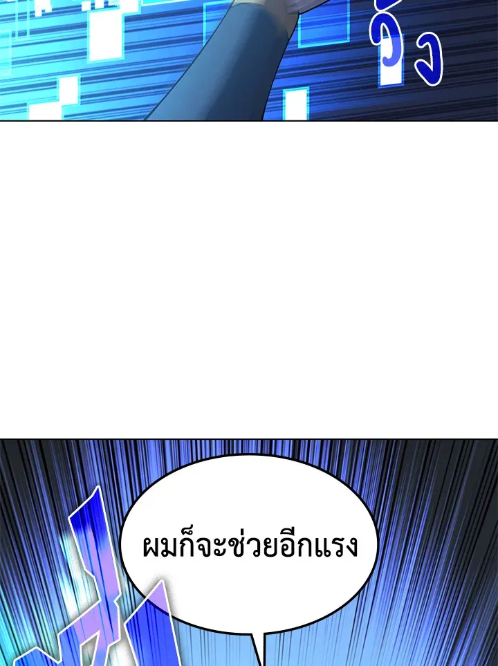 Overgeared ตอนที่ 136 หน้า 120