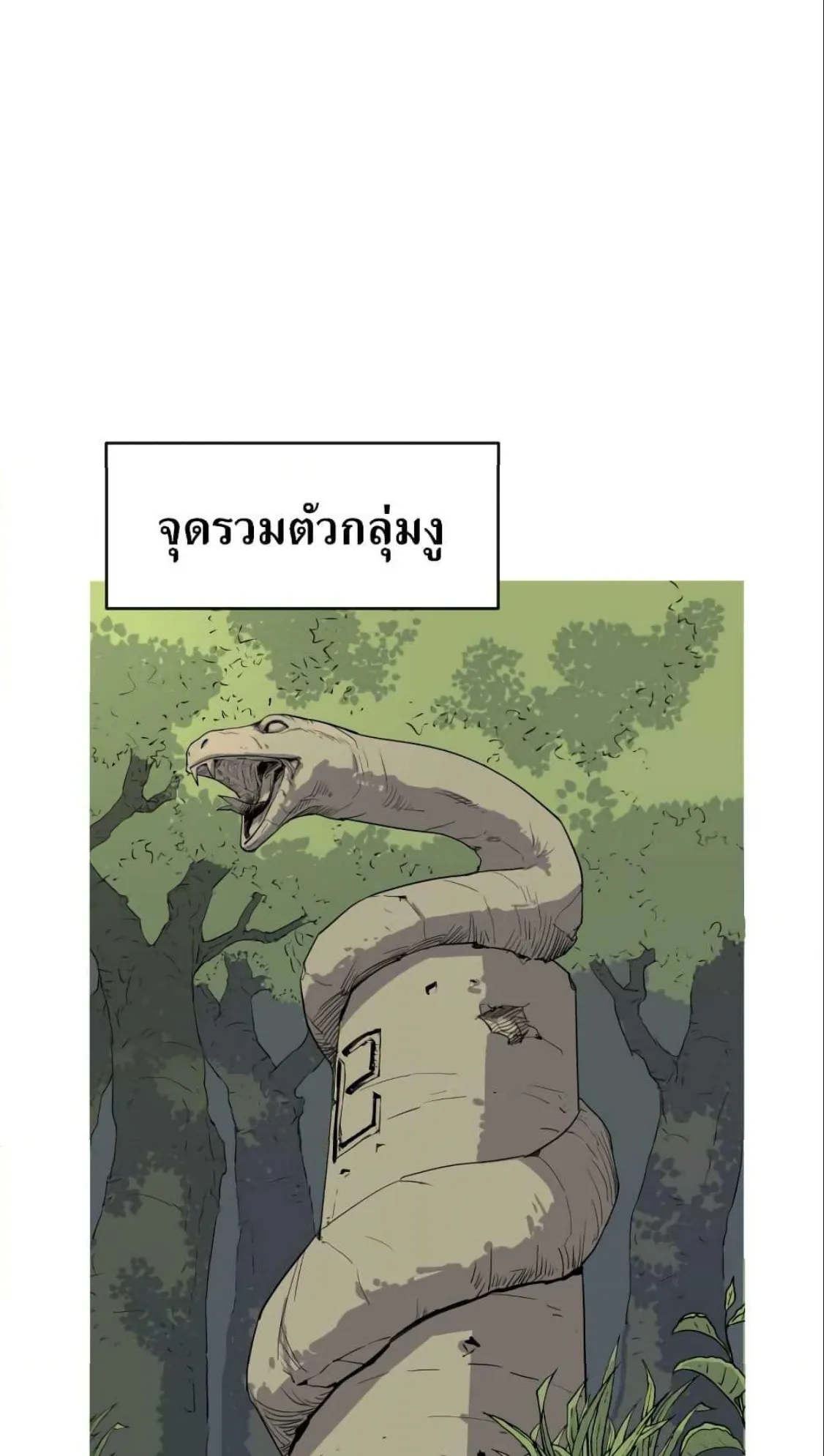 Weak Teacher ตอนที่ 5 หน้า 25