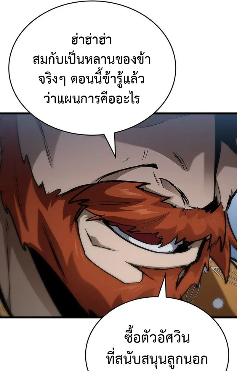 Crimson Reset ตอนที่ 15 หน้า 88