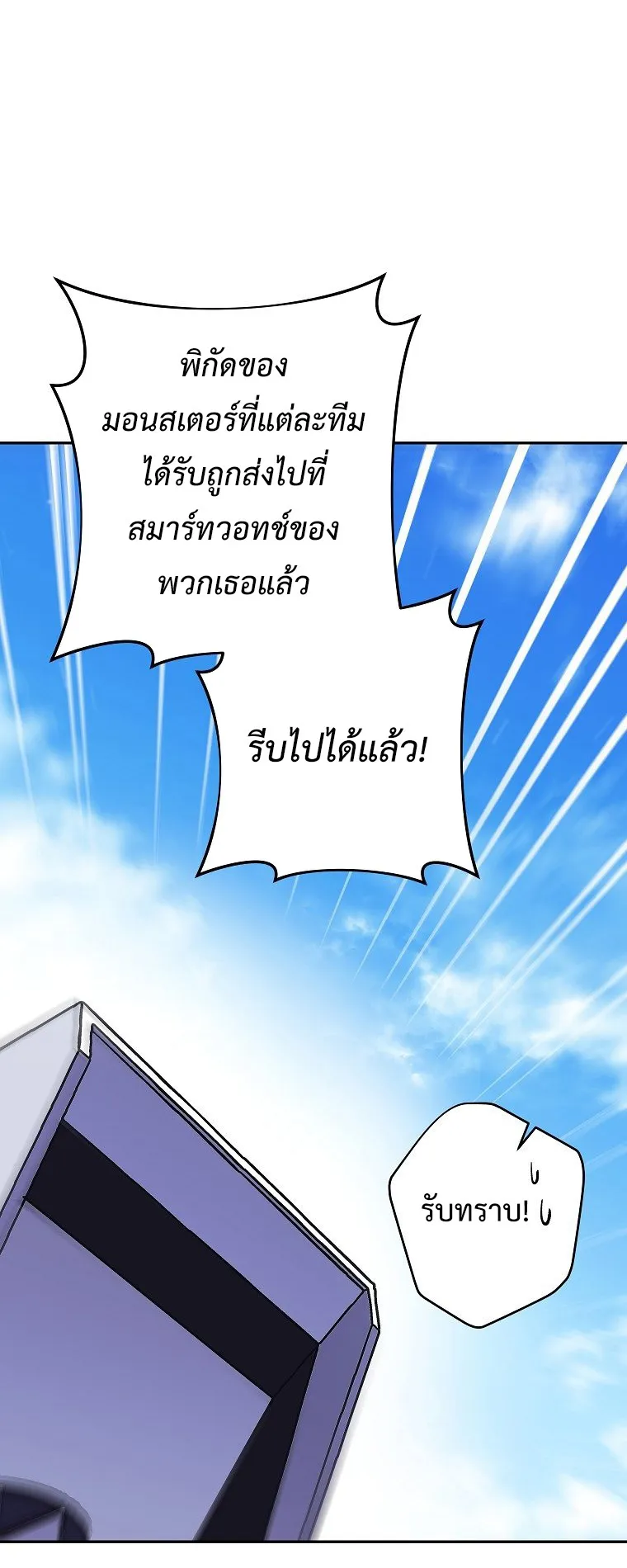 The Novel’s Extra (Remake) ตอนที่ 5 หน้า 23