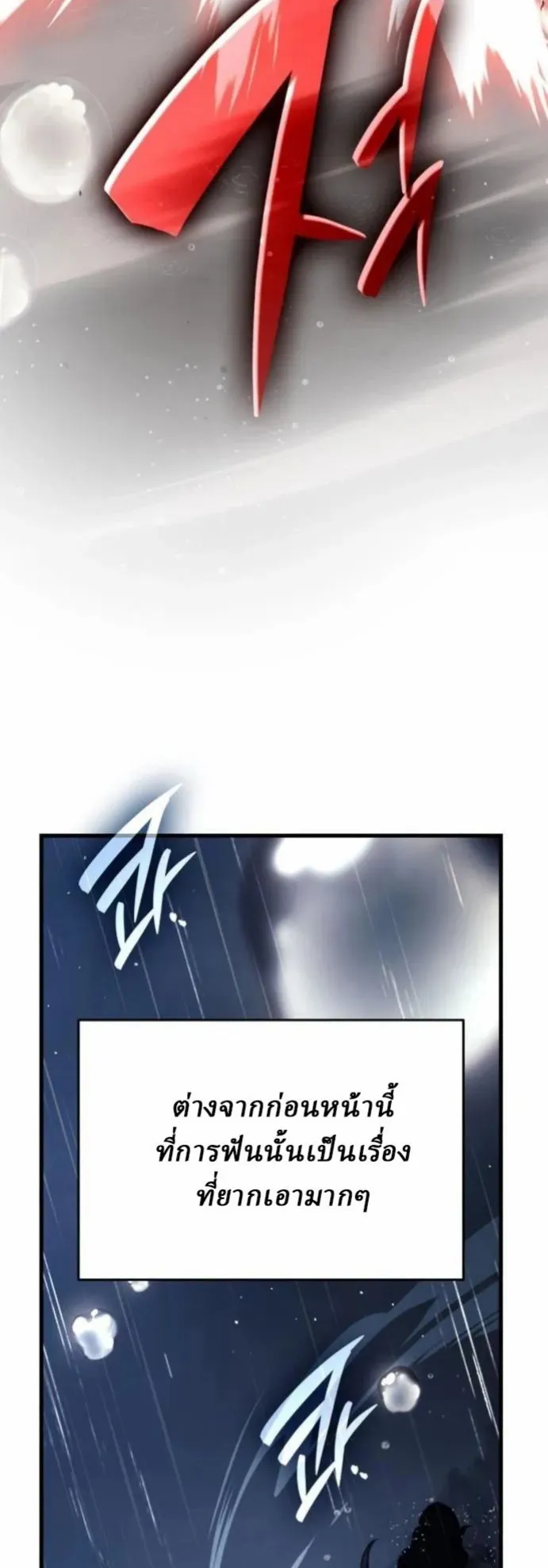 Rebirth of the Divine Demon ตอนที่ 6 หน้า 43
