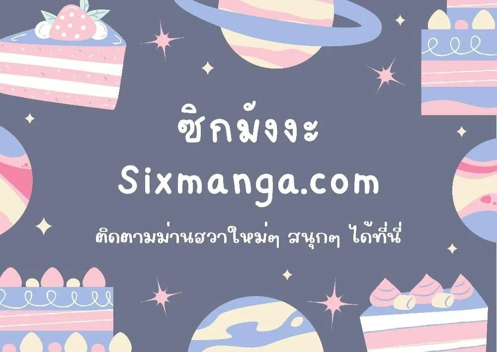 Star-Embracing Swordmaster ตอนที่ 7 หน้า 135