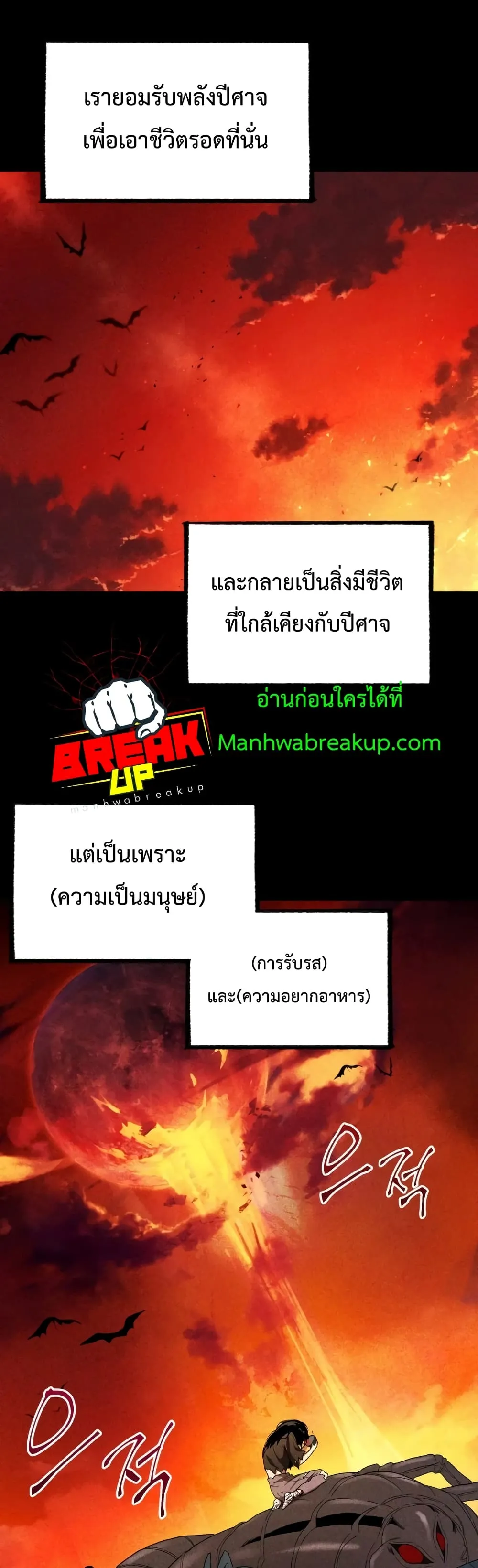 Player Who Returned 10,000 Years Later ตอนที่ 6 หน้า 28