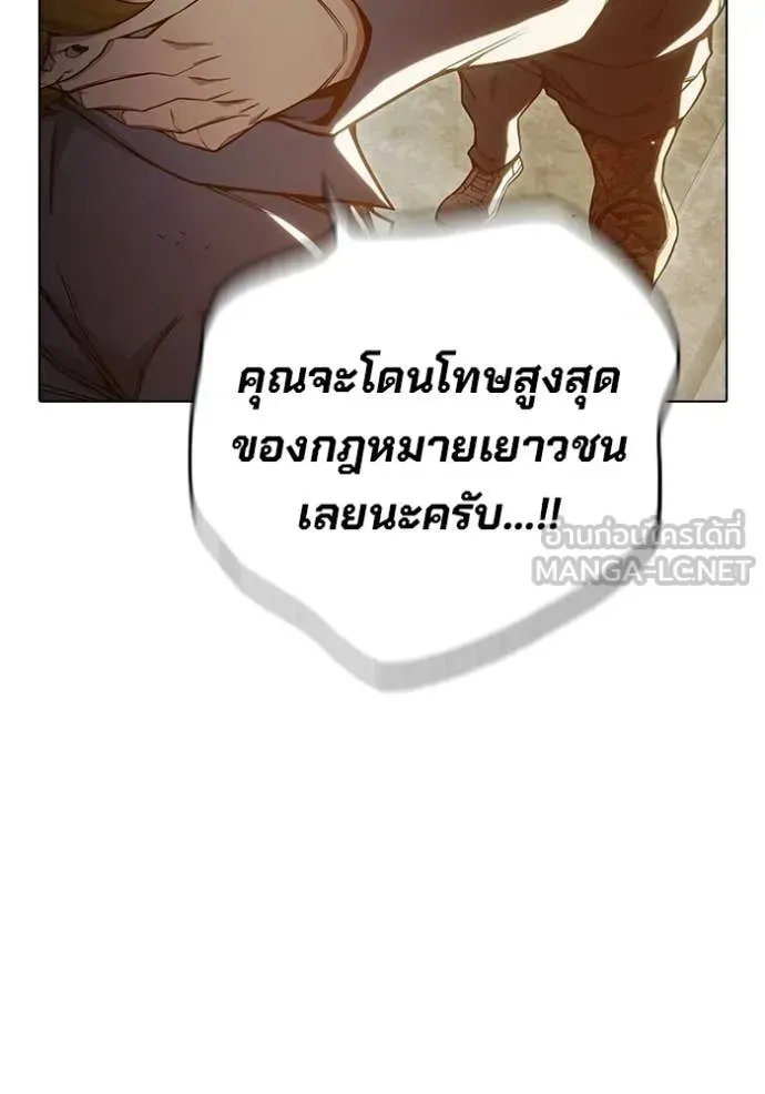 Juvenile Prison ตอนที่ 56 หน้า 149