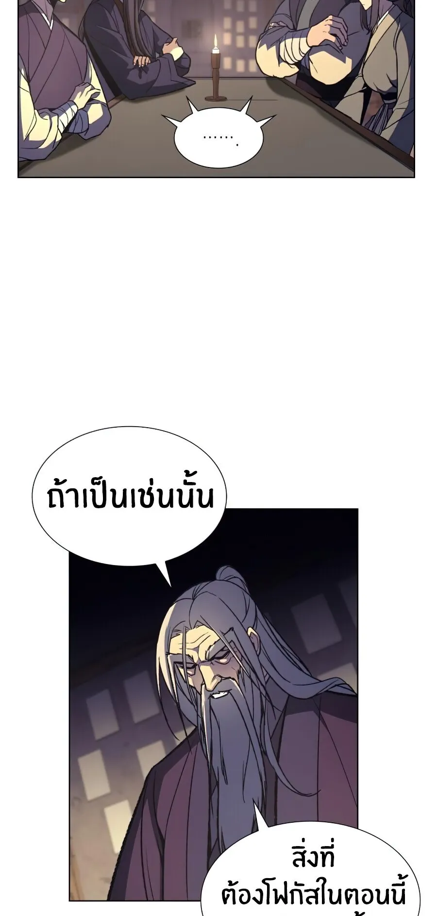 I Reincarnated As The Crazed Heir ตอนที่ 15 หน้า 53