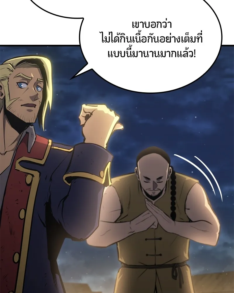 Assassin’s Creed : Forgotten Temple ตอนที่ 5 หน้า 154