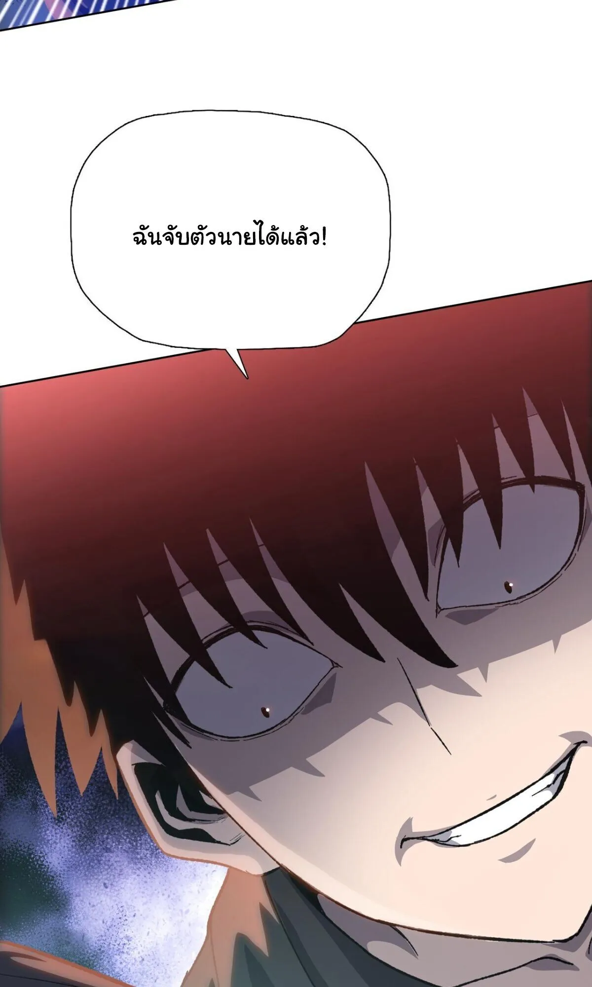 Pig Slayer ตอนที่ 16 หน้า 78