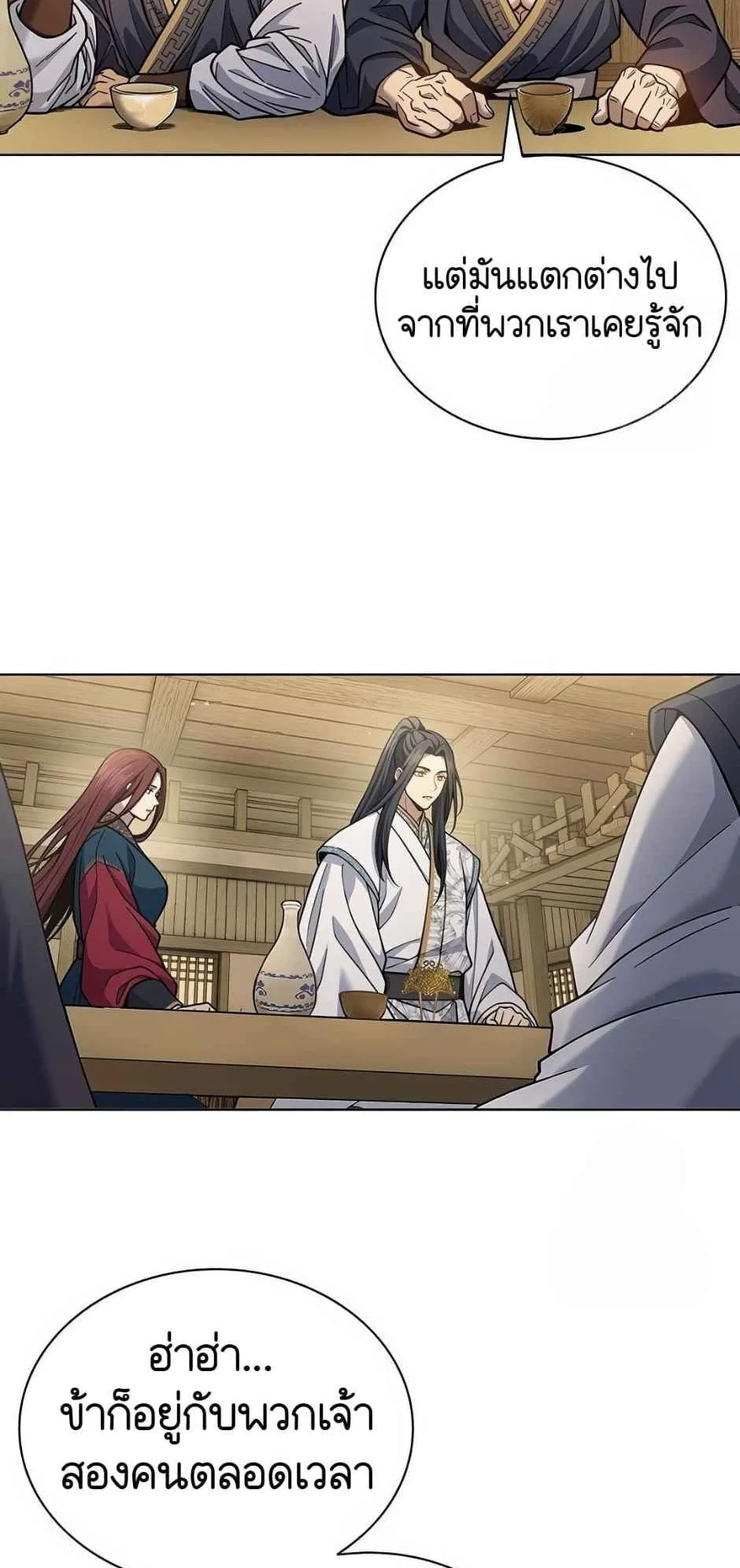 Regression of the Yong Clan Heir ตอนที่ 22 หน้า 7