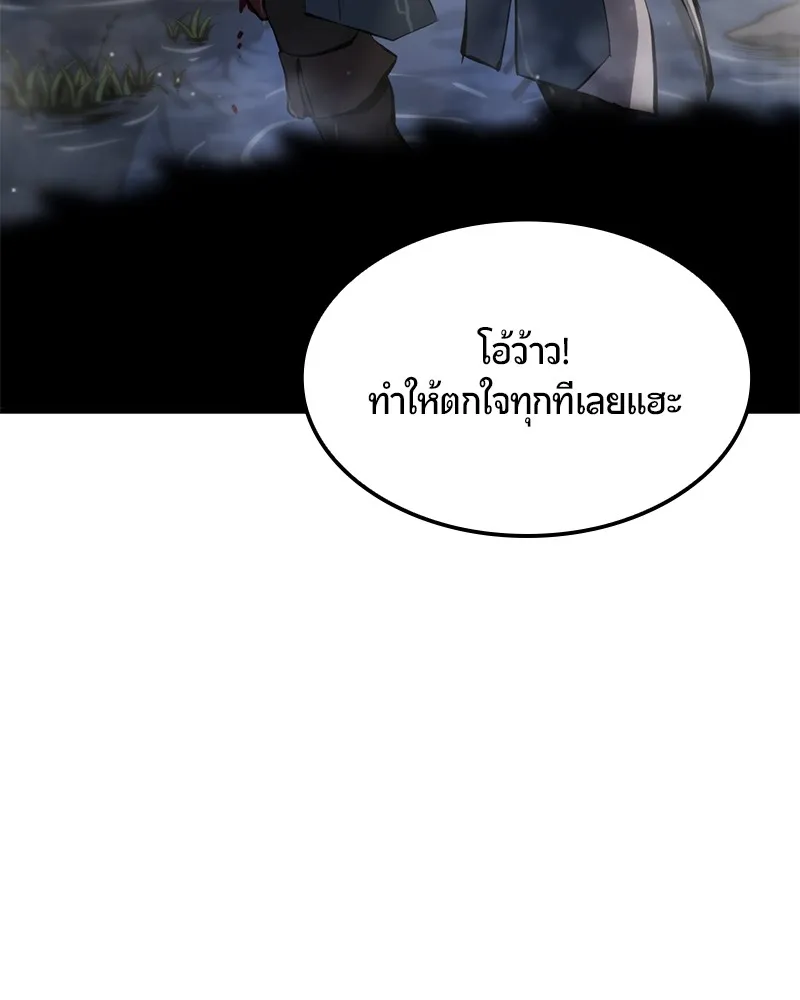 Assassin’s Creed : Forgotten Temple ตอนที่ 5 หน้า 144