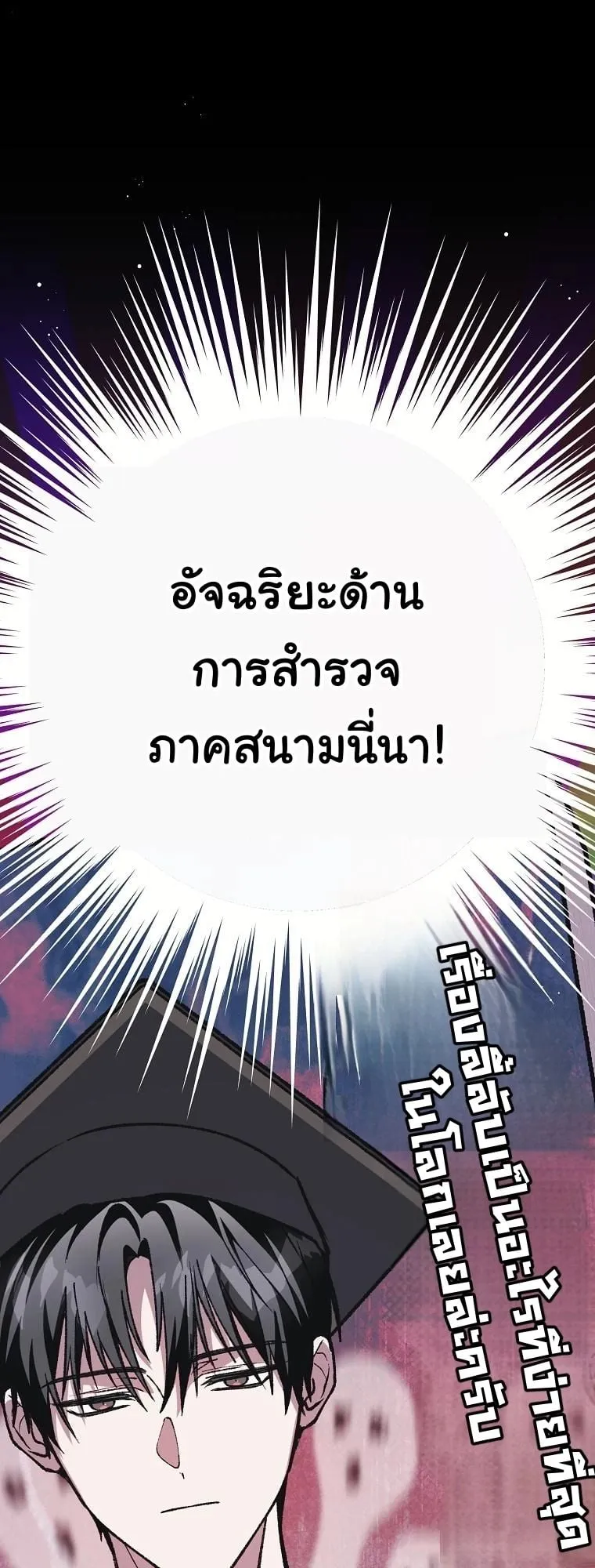Got Dropped into a Ghost Story, Still Gotta Work ตอนที่ 10 หน้า 46