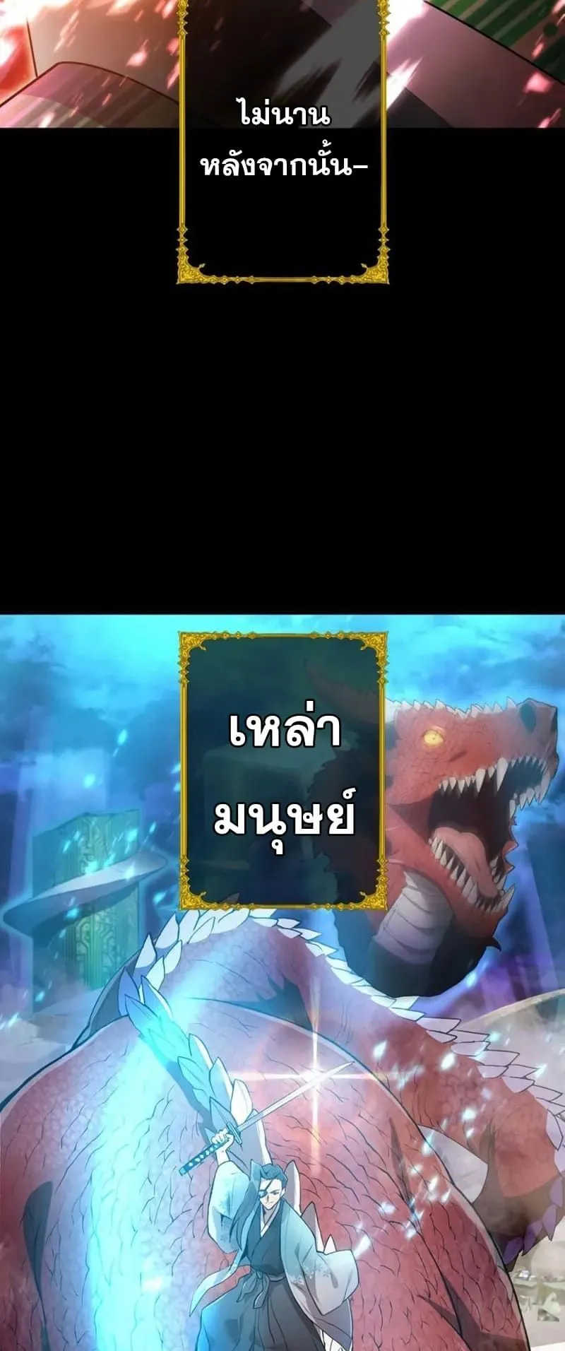 I am the strongest awakeners, recognized by all of the world‘s cheat masters ตอนที่ 1 หน้า 10